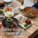 씨유남원주IC점 | 남원주IC 맛집 무실동 삼교리동치미막국수