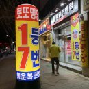 용운스포츠토토행운수퍼 | 익산 로또명당 1등 7번 당첨! 부송동 행운복권방