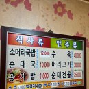 고향소머리국밥 - 문경시 신흥1길 3-18 | 고향소머리국밥