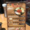 오투닭갈비 고덕신도시점 이미지