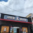 함창농업협동조합 | <내돈내산> 상주시 함창읍 순대국밥 맛집 '새토종왕순대' 솔직후기 | 주차장 여부