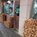 참나무숯불통닭 이미지