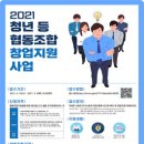 청년문화로협동조합 이미지