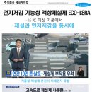 에코케미칼 이미지