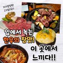 강남구청역 맛집 한우의 정석 육즙 촤아! 세화정육식당