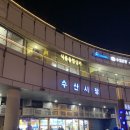 가락시장 수산물센터 진도수산 대게 구매 후기, 가락시장 회센터 8호 돌고래회양념식당