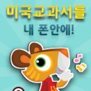 스토리로 만나는 영어 이미지