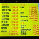 돌삐전통가마솥국밥 이미지