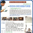 세계 최고 민간조사전문가 양성 이미지