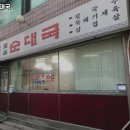 진미순대국 이미지