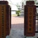 수림원 이미지
