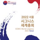 시그니스 이미지