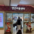 (주)지나월드 | <일상> 롯데월드 연간이용권 재가입 이용후기🎡