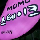 모모스테이크 이미지