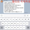 엘리의국제학원 - 연수구 신송로 157-20 | 엘리의국제학원