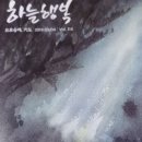 천상의 소리 팬플룻 이미지