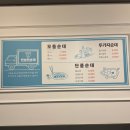 [김해 맛집] 전남친순대 김해주촌점 내돈내산 방문후기