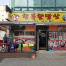 CU연수행복 이미지