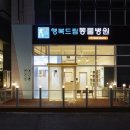 드림동물병원 이미지