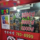 명성짜장 이미지