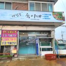 마섬포숙이네