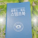 도동관광안내소 이미지