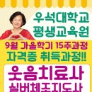 전주우석대학교 이미지
