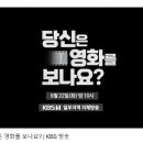 KBS1 시사프로그램 "시사기획 창" 한국정밀모형 무궁화호 깜짝 출연 예고 이미지