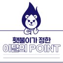 GS인천대생활관점