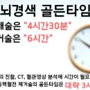 골든타임A 네이버블로그