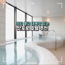 버스정류장 05-060 | 삿포로 호텔 추천 대욕장 숙소 리솔트리니티 조식