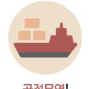 째보선창협동조합 이미지