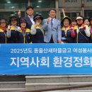동울산새마을금고 이미지