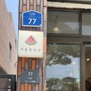 중앙문구사 - 상주시 상서문로 23 | 중앙문구사
