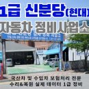 현대24시자동차공업사 이미지