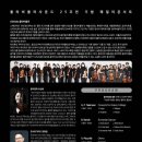 11/18 올라비올라사운드 25주년 기념 패밀리콘서트