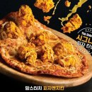 맘스피자 이미지