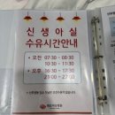 위드병원 | 울산 위드여성병원 조리원 9박10일 내돈내산 후기, 시설, 교육프로그램