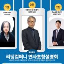 리딩컴퍼니