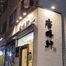 사임당로8길 4 이미지