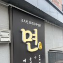 시흥-시흥-시흥-015 | 시흥에서 찾은 정갈한 국수 맛집 “늘면당” : 시흥/부천 맛집
