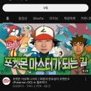 [KBO] 2024 시즌 직전 구단별 유튜브 구독자 수 순위 이미지