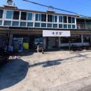 초전 | 남해 한식 맛집 &lt;초전집&gt; 포장 후기와 추천 메뉴