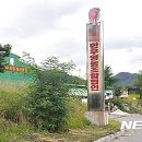 송학 영농조합법인 뉴시스