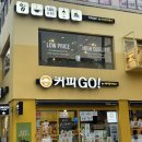 커피고(커피GO) | 피스타치오 카다이프 듬뿍 난곡사거리 네이밍카페 커피GO 두바이 마카롱 내돈내산 솔직후기