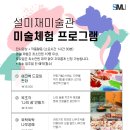 설미재미술관 이미지