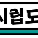 과학이 있는 책놀이터Ⅱ 이미지