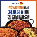 춘천유가네닭갈비 이미지