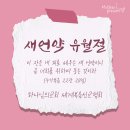 말씀과 판서] 영생의 길 유월절 | 하나님의교회 세계복음선교협회 이미지