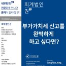 회계법인권강남